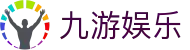 九游娱乐(中国) · 官方网站